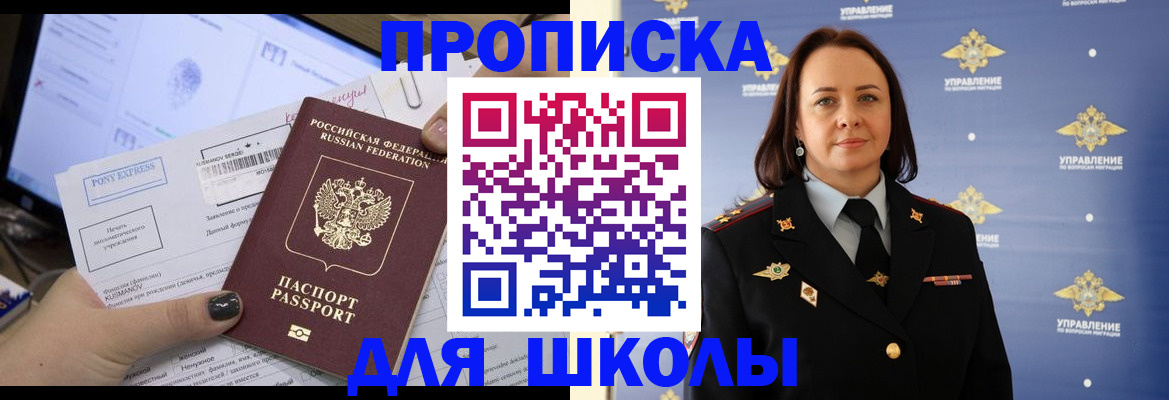 временная регистрация в квартире в Удмуртии