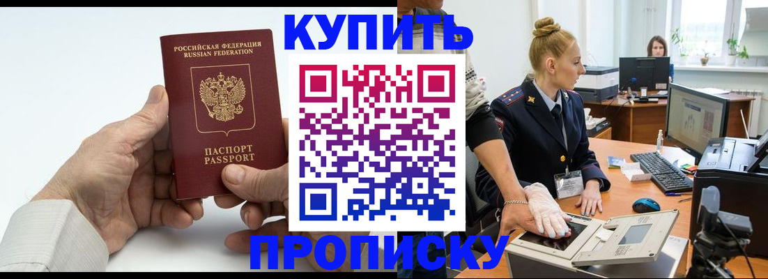 временная регистрация поиск в Удмуртии
