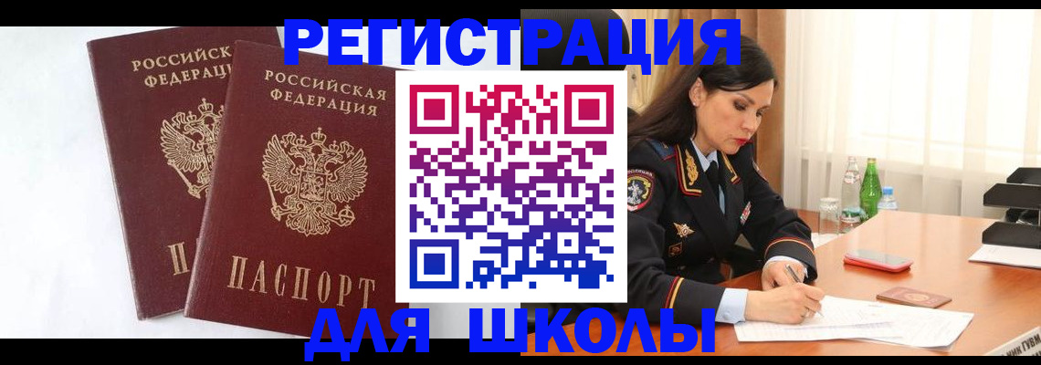 миграционный учет в Удмуртии