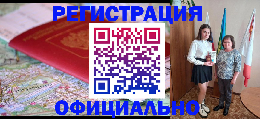 временная регистрация гарантия в Удмуртии