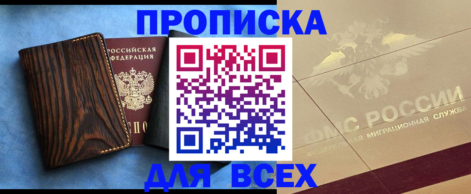 пропишу в квартире в Удмуртии