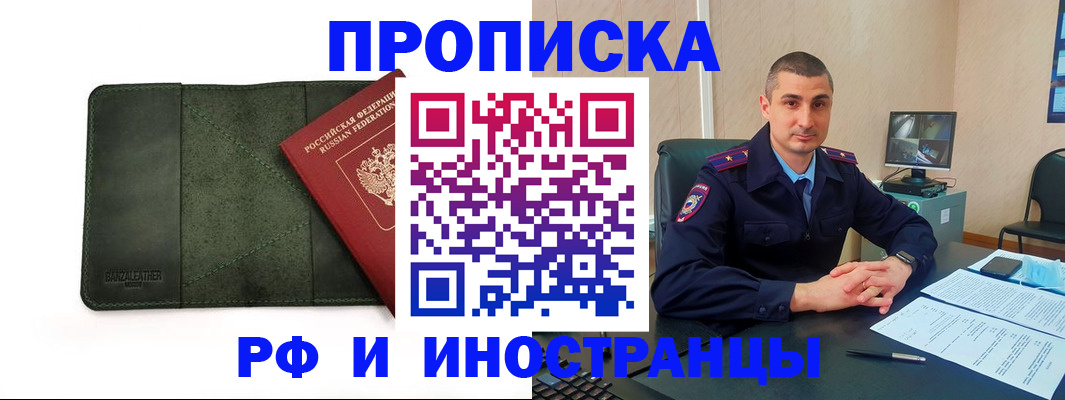 пропишу в квартире в Удмуртии