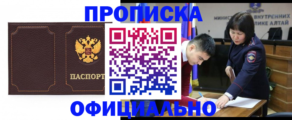 прописка от собственника в Удмуртии
