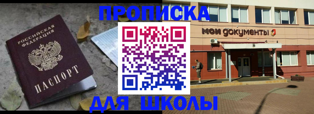 прописка гарантия в Удмуртии